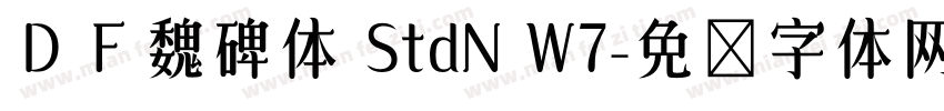 ＤＦ魏碑体 StdN W7字体转换
